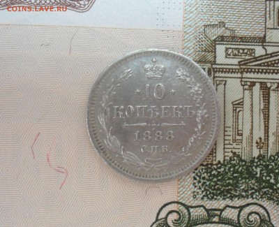 10 копеек 1888 года СПБ-АГ нечастая в коллекцию. - SAM_7977.JPG