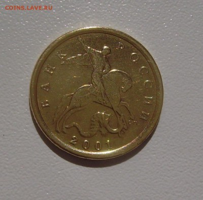 10 КОПЕЕК 2001 ВЕРТИКАЛЬНЫЕ СКЛАДКИ до 5.09 в 22.00 - 2.JPG