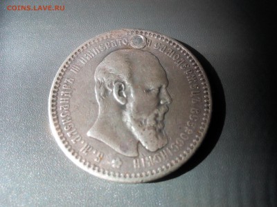 Рубль 1893г.Александр3 (дырка)до 01.09.16г. 22:30 мск - IMG_20160830_104932