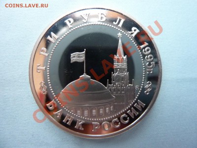 3 рубля ВСТРЕЧА НА ЭЛЬБЕ  ПРУФ  до 10.12.10 в 22-00 - MEMO0021.JPG