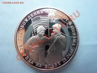 3 рубля ВСТРЕЧА НА ЭЛЬБЕ  ПРУФ  до 10.12.10 в 22-00 - MEMO0020.JPG
