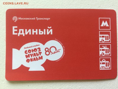 Новинки московского метро и ГУП "Мосгортранс" (проезд) - image