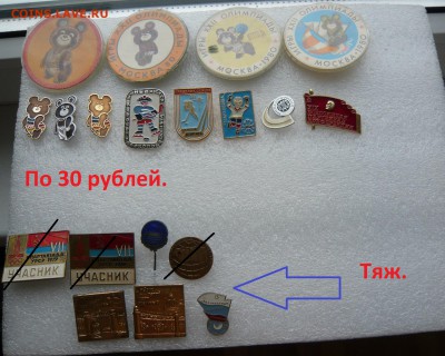 "Солянка" по 15,30,40,50 руб. Фикс. До 01.09. в 19:00 - 30.JPG