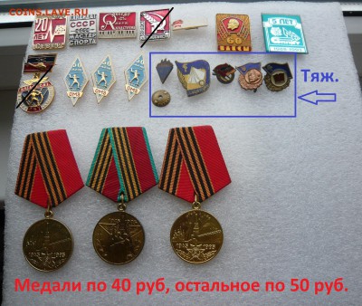 "Солянка" по 15,30,40,50 руб. Фикс. До 01.09. в 19:00 - 50.JPG