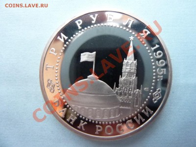 3 рубля ОСВОБОЖДЕНИЕ  ВЕНЫ   ПРУФ  до 10.12.10 в 22-00 - MEMO0023.JPG