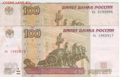 Поиск дат на номерах банкнот - Рисунок (35)