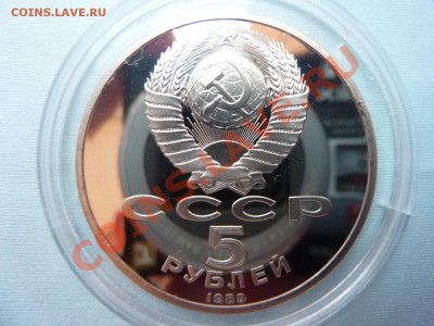5 рублей  СОБОР ПОКРОВА НА РВУ  ПРУФ, до 10.11.10 в 22-00 - MEMO0037.JPG