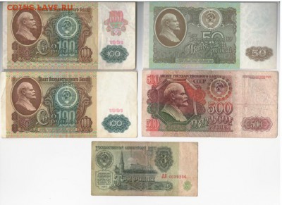 50 р 1992 UNC,500 р 1992,100 р 1991 2мод,3 р 1961 до 4.09.16 - 50 1992 UNC 500 1992 100 1991 2 мод 3 1961 2