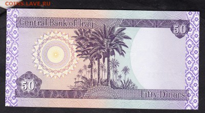 Ирак 50д пресс до 01 09 - 479