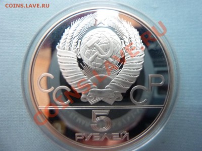 5 рублей Олимпиада-80,КОННЫЙ СПОРТ, ПРУФ, до 10.11.10 в 22-0 - MEMO0039.JPG