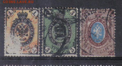 Царская Россия 1866г 5 выпуск до 1.09 22.00мск - Царская Россия 1866г 5 выпуск №2