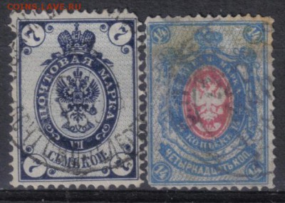 Царская Россия 1888г 10 выпуск до 1.09 22.00мск - Царская Россия 1888г 10 выпуск №2