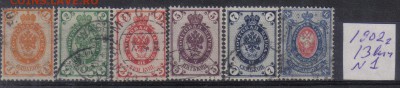 Царская Россия 1902г 13 выпуск до 1.09 22.00мск - Царская Россия 1902г 13 выпуск №1