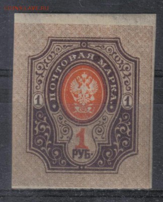 Царская Россия 1917г 1 руб 26 вып ЧСН до 1.09 22.00мск - Царская Россия 1917г 1 руб 26 вып ЧСН