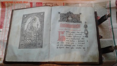псалом - 20160830_153402