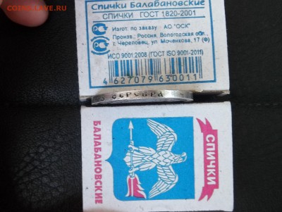 1 рубль 1886г - IMG_20160830_120233.JPG