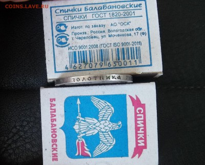 1 рубль 1886г - IMG_20160830_120258.JPG
