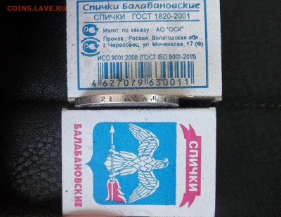 1 рубль 1886г - IMG_20160830_120326.JPG