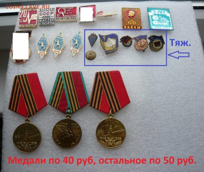 "Солянка" по 15,30,40,50 руб. Фикс. До 01.09. в 19:00 - 50.JPG