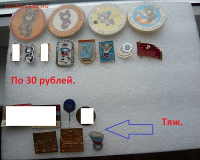 "Солянка" по 15,30,40,50 руб. Фикс. До 01.09. в 19:00 - 30.JPG