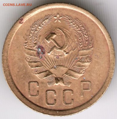 2 копейки 1936 г. - Scan-160829-0022