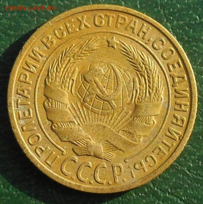 2 копейки 1933 года. Окончание 01.09.2016 г в 22 ч 00 мин - RSCN8614