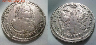 полтина 1721 года !! до 02.09.2016 в 22:00 - 260720168784_1