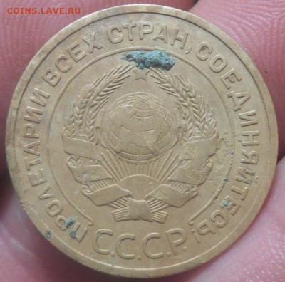 5 копеек 1926 года - RSCN7835