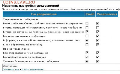 Тех. проблемы в работе форума - После
