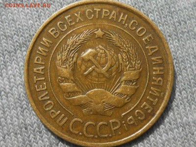 3 Копейки 1933г. Красивая до 01.09.16 в 22:30 - RSCN5077[1].JPG