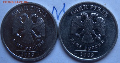 1 руб. 2009г шт 3.1? И 3.1В ММД Магнитные - DSCN1573.JPG