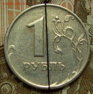1 рубль 2005г., ММД, поворот почти 180гр., до 02.09. - 008.JPG