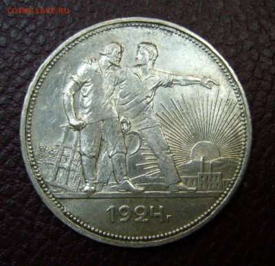 1 рубль 1924 года - в сохране - родной блеск - 01-09-16 - 1