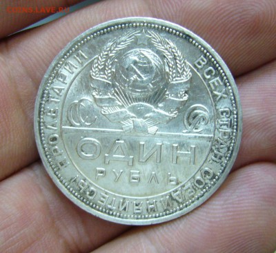 1 рубль 1924 года - в сохране - родной блеск - 01-09-16 - 1111