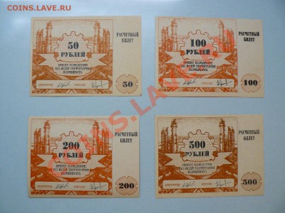 Тува - Тувакобальт 1994 Комплект 4 шт UNС до 8.12.10 - P1010886.JPG