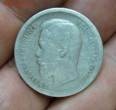 50 копеек 1896 год НИЗКИЙ СТАРТ - 01-09-16 - 23-10 мск - 2