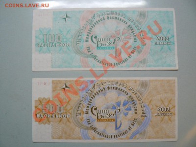 Славянский базар - Васильки набор 2002 г. 4 боны до 8.12.10 - P1010889.JPG