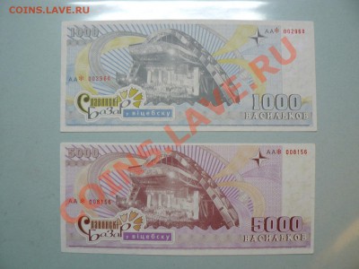 Славянский базар - Васильки набор 2002 г. 4 боны до 8.12.10 - P1010890.JPG