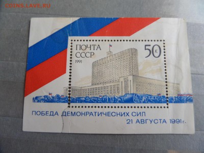 Марки блоки Окончание: 2.09.2016г. 22-00 по мск - SAM_9194.JPG