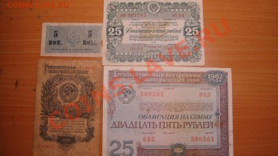 Просьба оценить...может кому надо - Боны дополнение (2).JPG