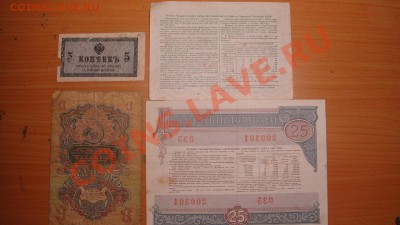 Просьба оценить...может кому надо - Боны дополнение (3).JPG