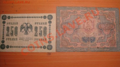 Просьба оценить...может кому надо - Боны дополнение (4).JPG