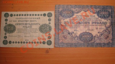 Просьба оценить...может кому надо - Боны дополнение (5).JPG