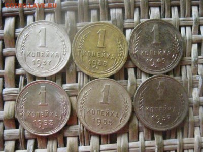 Копейки, 6 шт. 1937-1957г. Без повтора. До 5.09.2016г. - 5.09 016.JPG