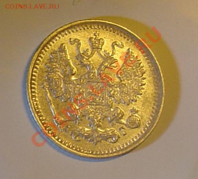 5 копеек 1892 штемп.блеск до 10.12.10 22-00 - 5 копеек 1892 2.JPG