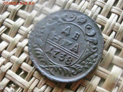 Деньга 1738г. В альбом. До 5.09.2016г. - 5.09 056.JPG