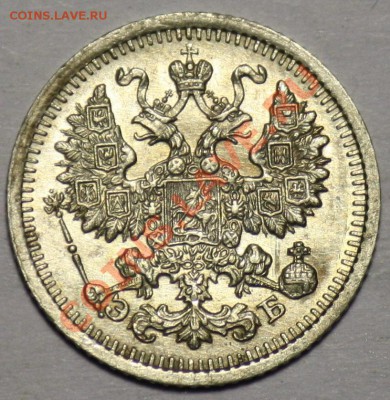 5 копеек 1909г. СПБ ЭБ  ----ДО 09-12-10 22-00 МСК---- - 5коп1909_2.JPG