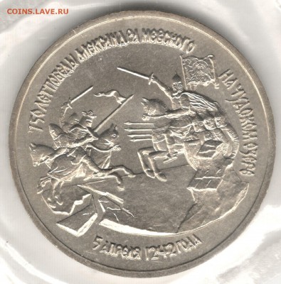 3 рубля 1992, Невский, АЦ, запайка. До 01.09 - 7