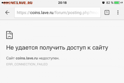 Тех. проблемы в работе форума - image
