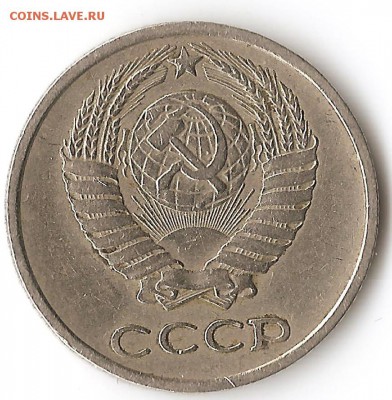 10 копеек 1967 на оценку - 10к. 1967